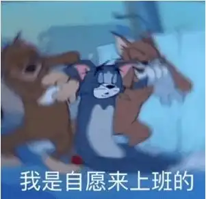 今天上班已经上映主角有你吗