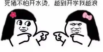 顺德家长,开学收心的治娃妙招来了