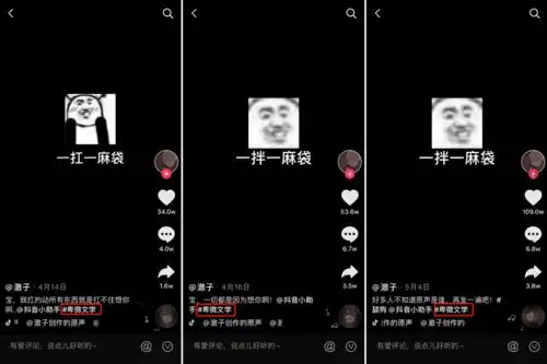 抖音上万号主做舔狗,背后隐藏着怎样的财富密码