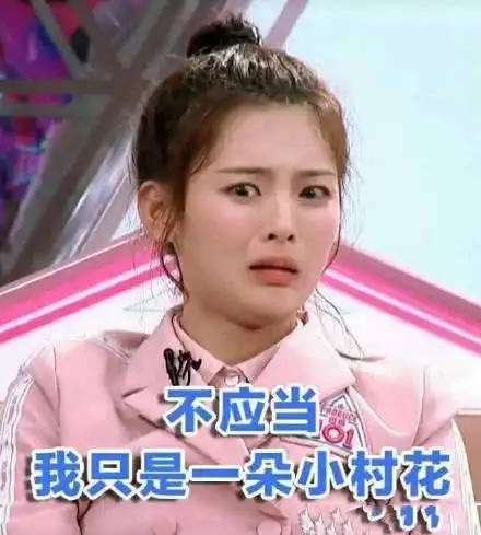 自带流量的杨超越又出现了,这回她和大佬们一起上封面