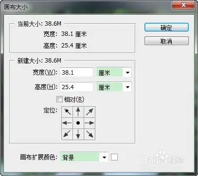 photoshop技巧连载4.修改图像与画布大小