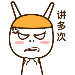表情污兔咔咔