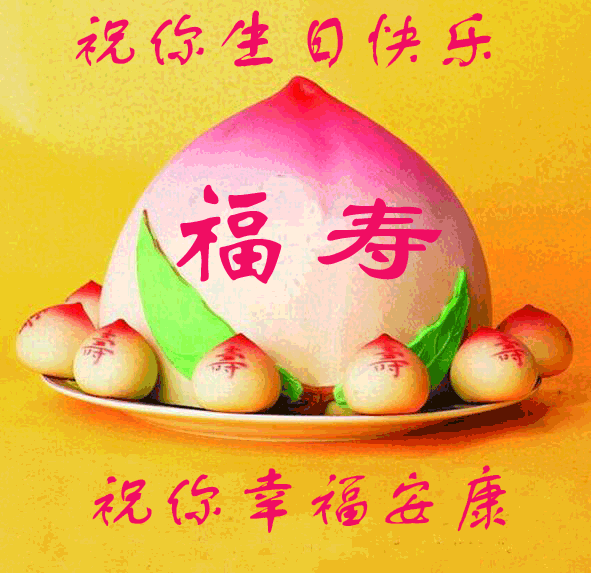 妈妈生日快乐表情包合集