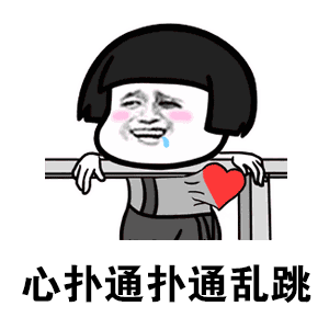 哄小哥哥表情包小哥哥好帅老公男神