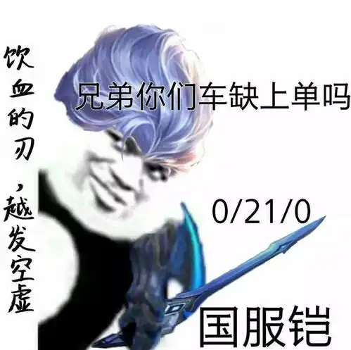 王者荣耀英雄国服最强表情包拥有它上荣耀黄金就稳了