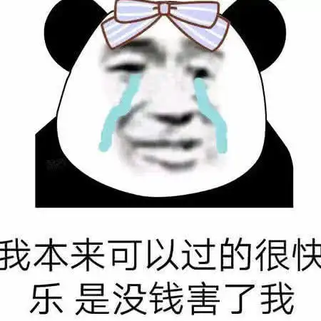 凭本事单身表情包火了你滚吧,别挡着我发财,臭男人