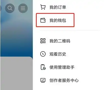 抖音钱包里怎么借钱