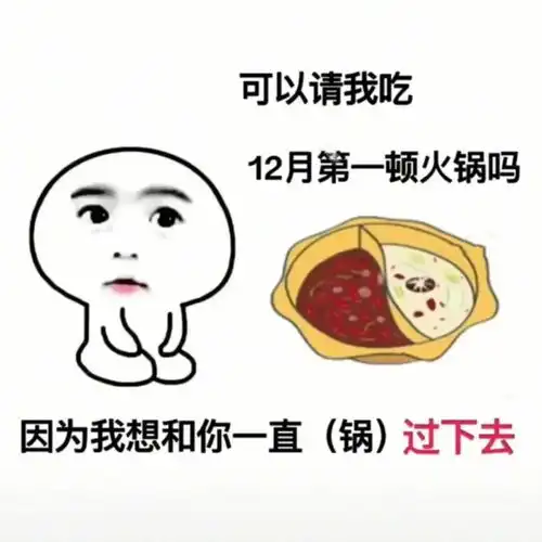表情包你欺负我,我要揍你