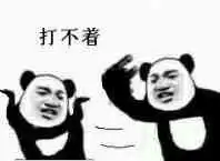 打不着qq表情包下载打不着表情包pc软件下载站