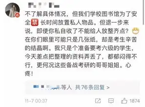 某高校扔掉考研学生复习书凳网友们意见不一...