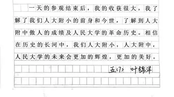 改革开放40年人大附小学生走进人大系列