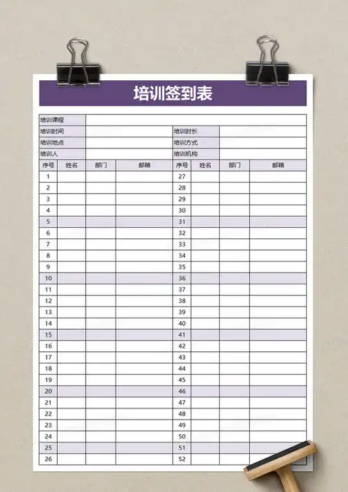 简洁通用企业培训签到表excel模板下载熊猫办公
