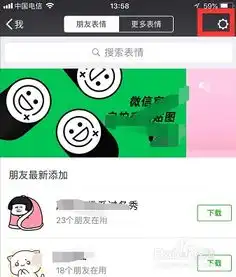 怎样删除微信聊天表情包