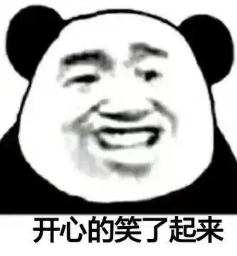 见笑了表情包见笑了微信表情包见笑了qq表情包发表情fabiaoqing.com