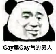 怼男友表情包撩男友的套路表情包下载怼人表情包最新乐游网游戏下载