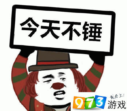 第五人格今天不皮系列表情包第五人格搞笑表情包分享