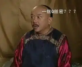 铁齿铜牙纪晓岚和珅表情包不收集下