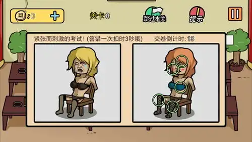 总有刁民想害朕2第8关怎么过第8关攻略详解