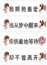 表白动图表情图片我拥抱着爱当从梦中醒来表情包下载乐游网游戏下载