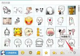 qq表情包怎样转到其他qq怎样批量转移qq表情