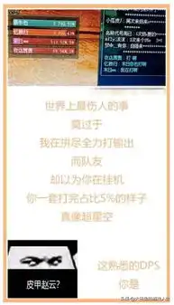 dnf来不及了快上车虎躯一震的图片表情包