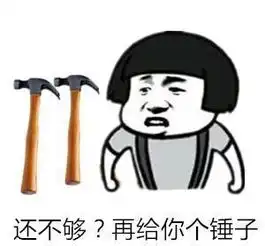 薛之谦认真的锤表情包下载薛之谦认真的雪认真的锤表情包高清无水印极光下载站