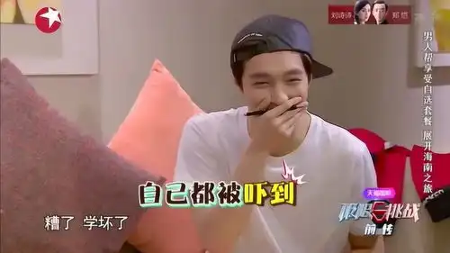 极限挑战张艺兴被自己的想法吓到了,害羞的小表情真是太可爱了