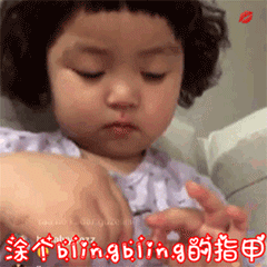 抖音超火萌娃表情包打个退骚针,老子爱你