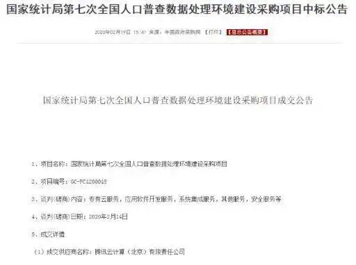 不必入户纸笔填报全国人口普查有了申报新方式