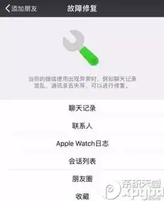 最简单的恢复微信记录