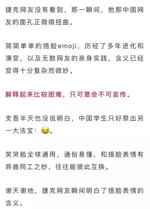微信聊天抓狂实录你的标点符号有问题吗