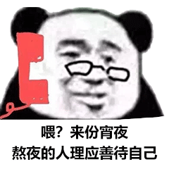 精选沙雕表情包i一天除了骚什么也没干