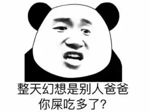 svip互怼表情包大家都有腰间盘,为什么你那么突出