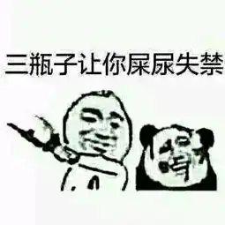 表情包搞笑
