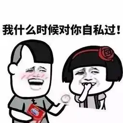 来撩啊斗图啊互相伤害