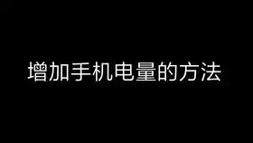 ios13.4内测版更新体验新增表情包,iphone还将支持解锁汽车