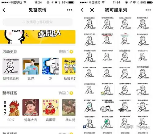有哪些微信小程序值得推荐