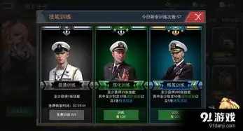 千变万化雷霆海战舰长技能搭配指南