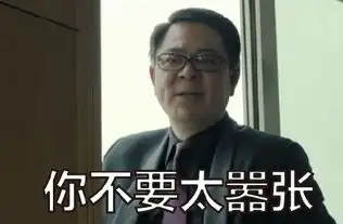 人民的名义刘新建的人物原型是谁高亚麟资料介绍老婆照片