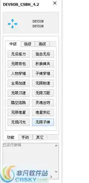 创世兵魂淡雅辅助界面预览创世兵魂淡雅辅助界面图片