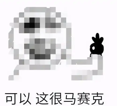 比下水道更肮脏的,是男朋友抖音里的点赞列表