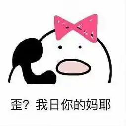 歪歪歪表情包下载歪歪歪表情包原图全套电脑客户端版雷达下载