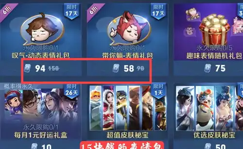 王者荣耀中路打野迎来巨变,710留给艾琳,表情包收费惹怒玩家