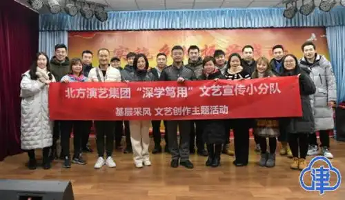 北方演艺集团深学笃用文艺宣传小分队走进企业和田间