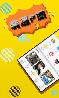 趣逗p图神器最新版趣逗p图神器下载v1.0.0安卓版腾牛安卓网