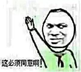 表情包摸着你的良心回答,爱我和吃翔选一个