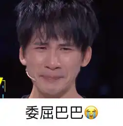 大张伟哭了有太多人仗着喜欢音乐欺负我