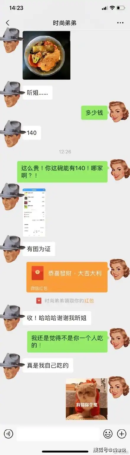 费启鸣点麻辣烫让吴昕买单,看到菜单价格,昕姐直言我信你个鬼