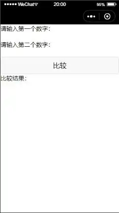 微信小程序学习之路大小比较器