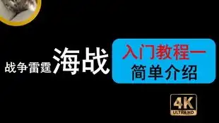 战争雷霆最大的海战图
